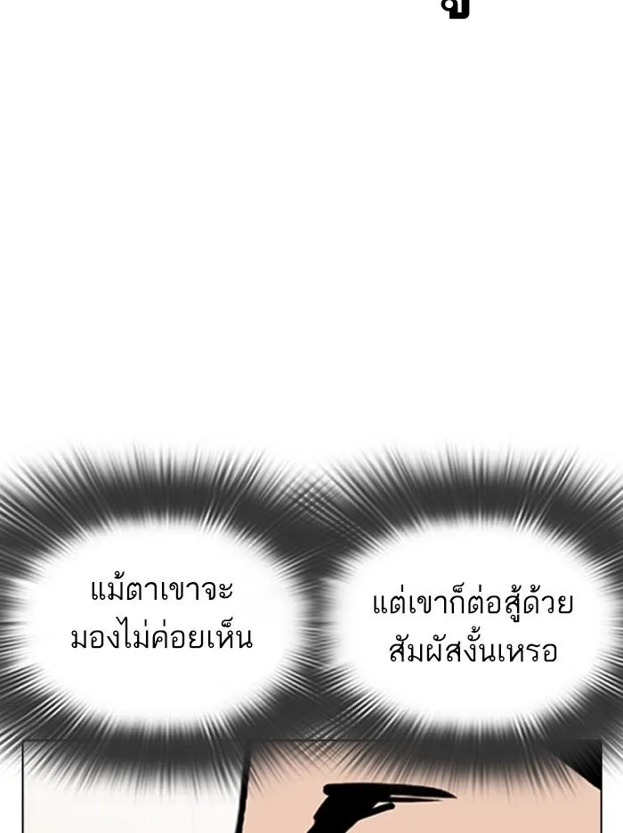 Lookism ตอนที่ 350 หน้า 104