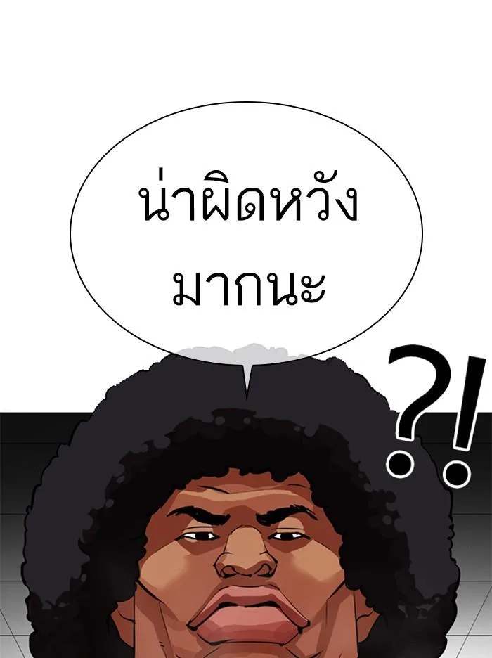 Lookism ตอนที่ 350 หน้า 106