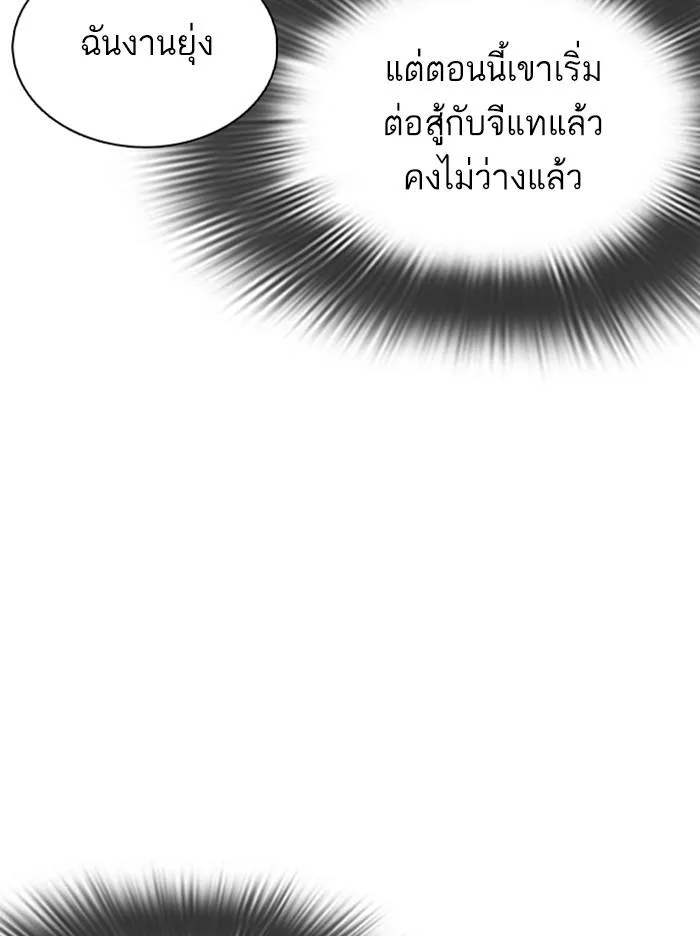 Lookism ตอนที่ 350 หน้า 112