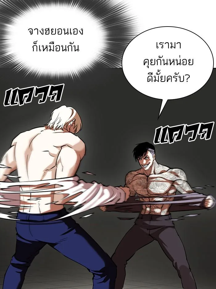 Lookism ตอนที่ 350 หน้า 113