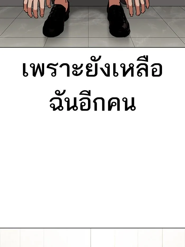 Lookism ตอนที่ 350 หน้า 117