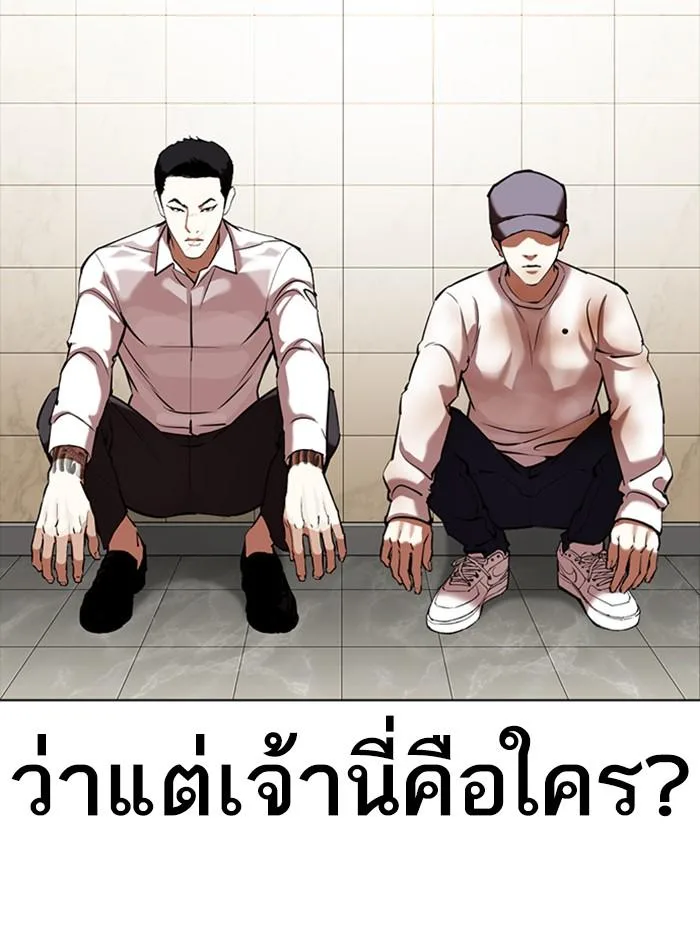 Lookism ตอนที่ 350 หน้า 118