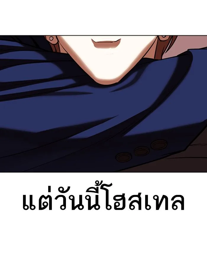 Lookism ตอนที่ 350 หน้า 121