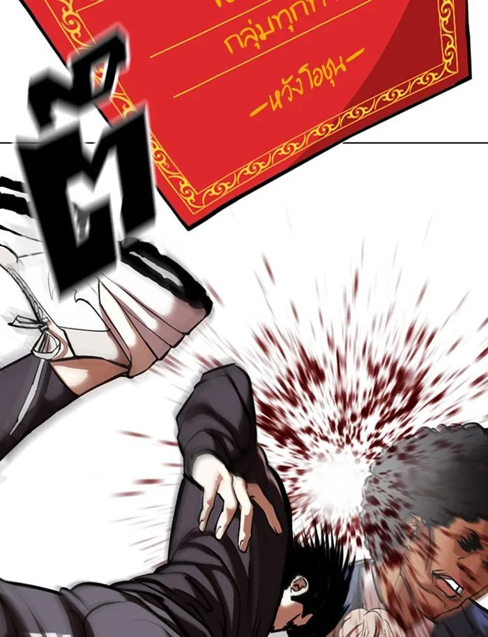 Lookism ตอนที่ 350 หน้า 128