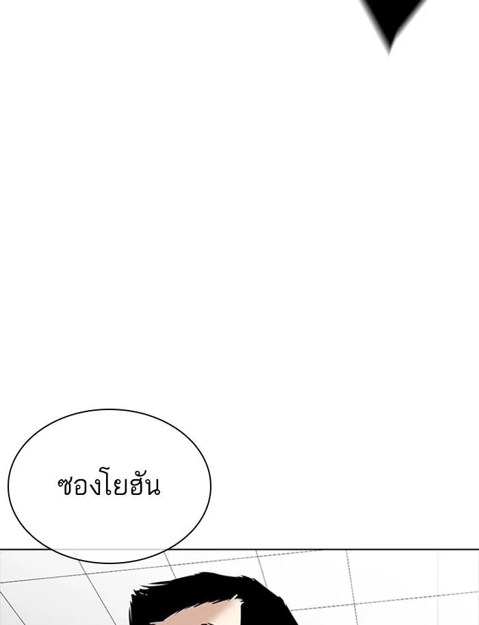 Lookism ตอนที่ 350 หน้า 130