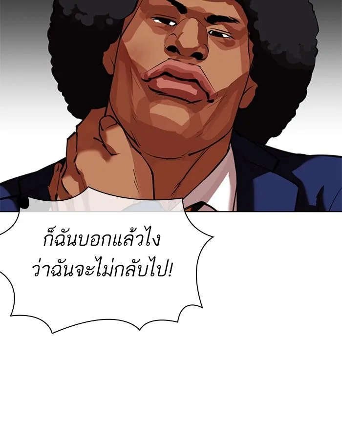 Lookism ตอนที่ 350 หน้า 134