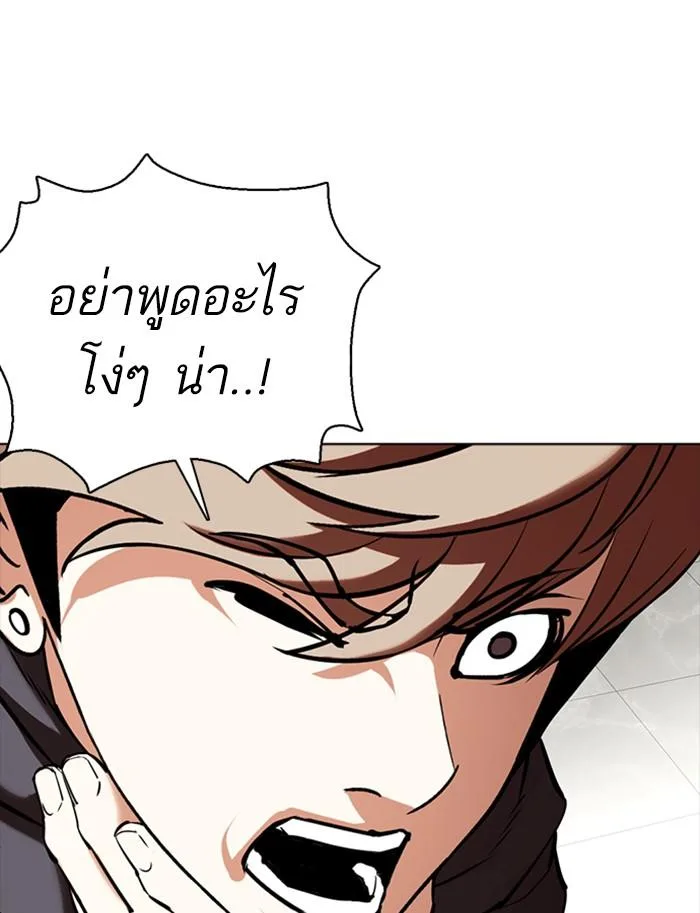 Lookism ตอนที่ 350 หน้า 138