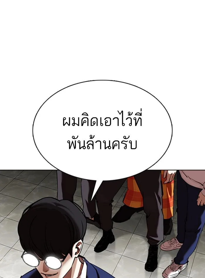 Lookism ตอนที่ 350 หน้า 14