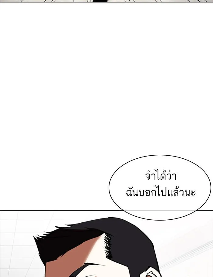 Lookism ตอนที่ 350 หน้า 145