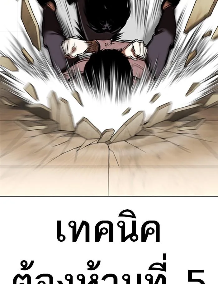 Lookism ตอนที่ 350 หน้า 152