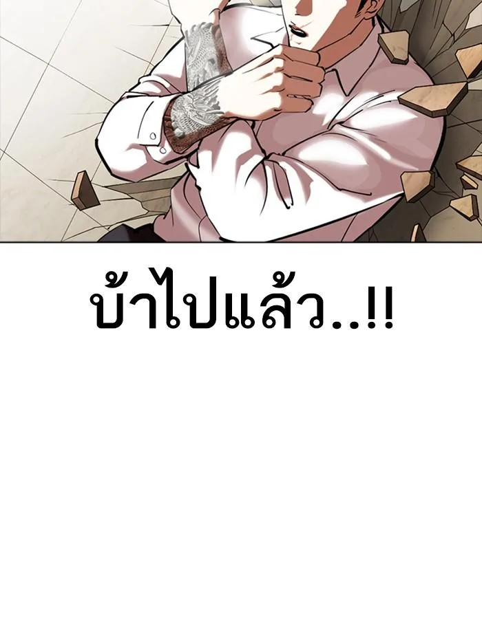Lookism ตอนที่ 350 หน้า 154