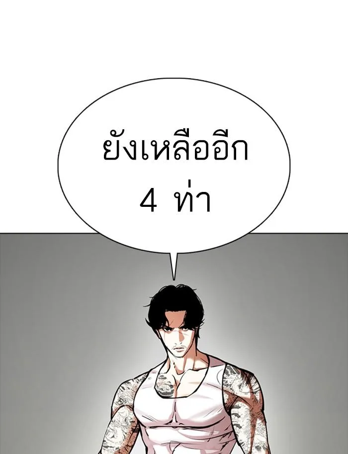 Lookism ตอนที่ 350 หน้า 155