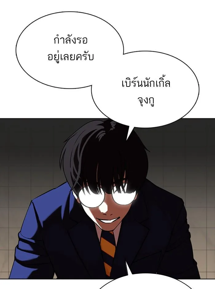 Lookism ตอนที่ 350 หน้า 158