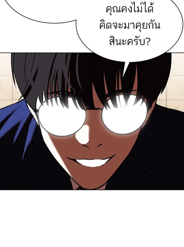 Lookism ตอนที่ 350 หน้า 160