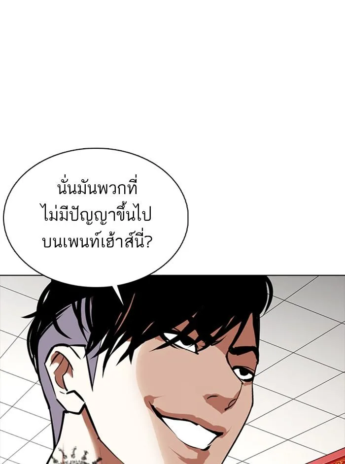 Lookism ตอนที่ 350 หน้า 161