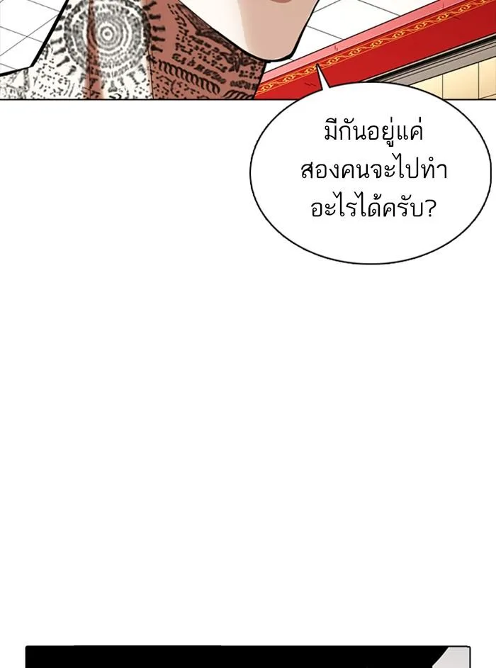 Lookism ตอนที่ 350 หน้า 162