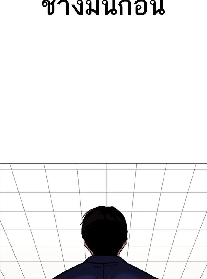 Lookism ตอนที่ 350 หน้า 177
