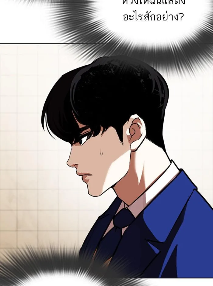 Lookism ตอนที่ 350 หน้า 180