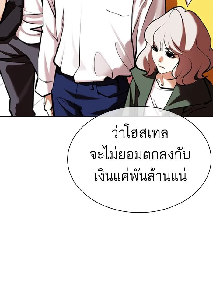 Lookism ตอนที่ 350 หน้า 19