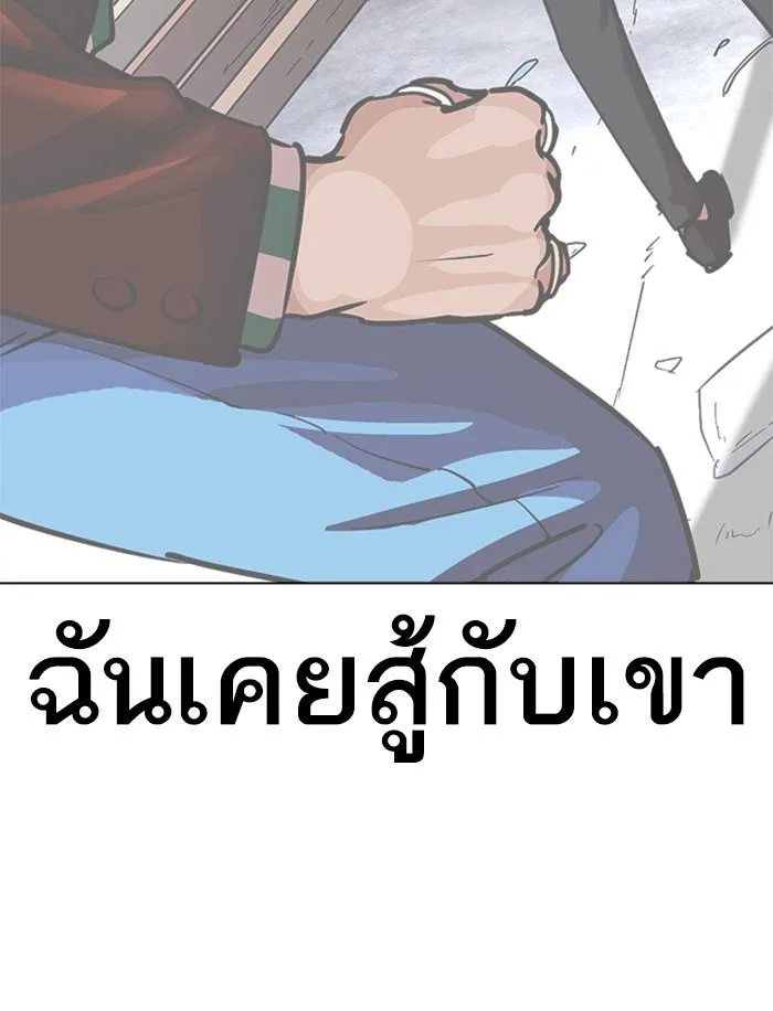 Lookism ตอนที่ 350 หน้า 192