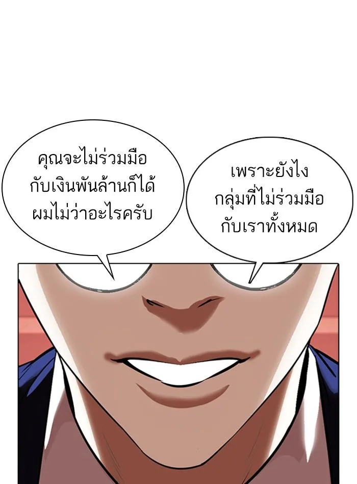 Lookism ตอนที่ 350 หน้า 20