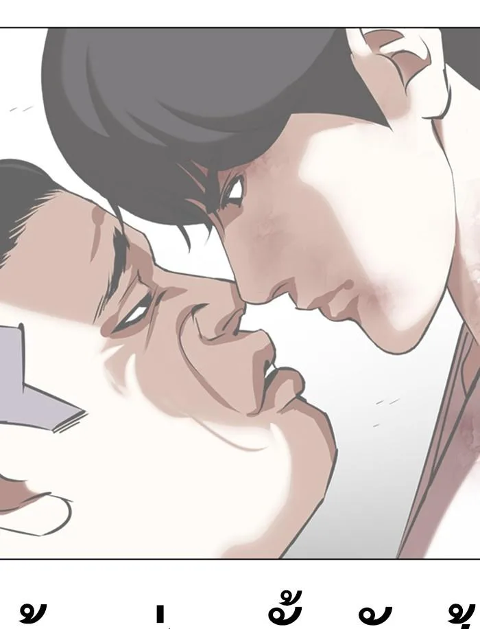 Lookism ตอนที่ 350 หน้า 204