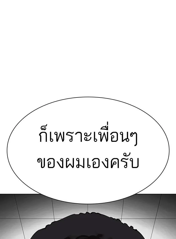 Lookism ตอนที่ 350 หน้า 27
