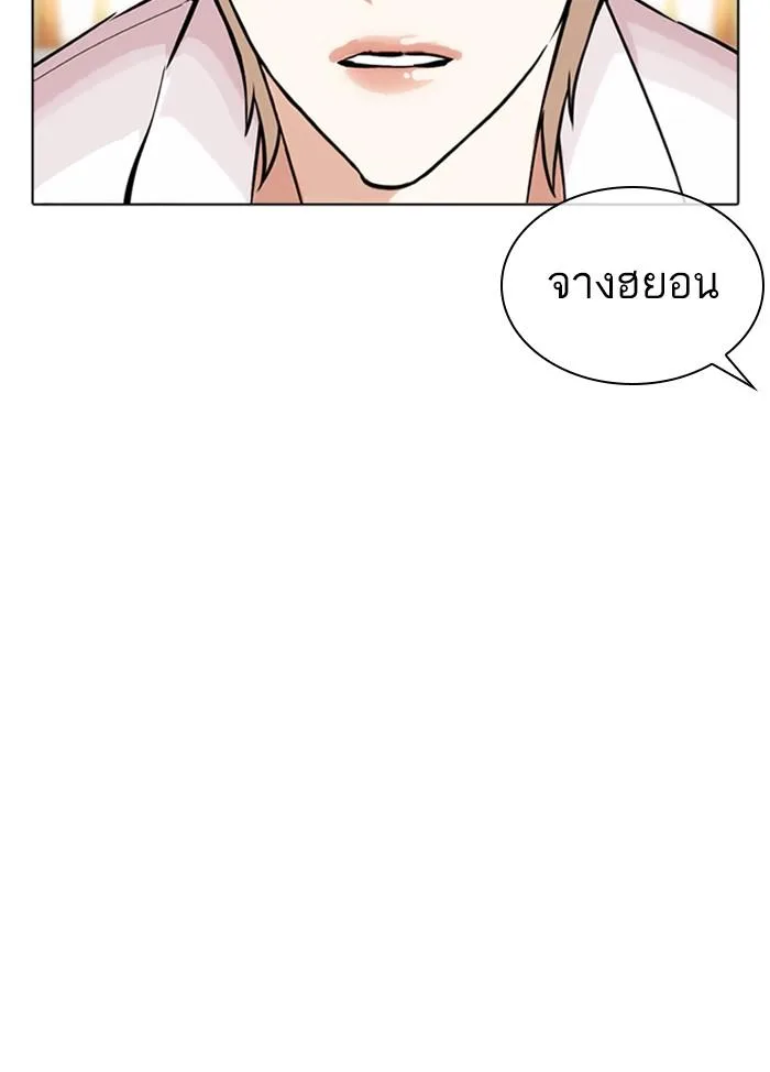 Lookism ตอนที่ 350 หน้า 30