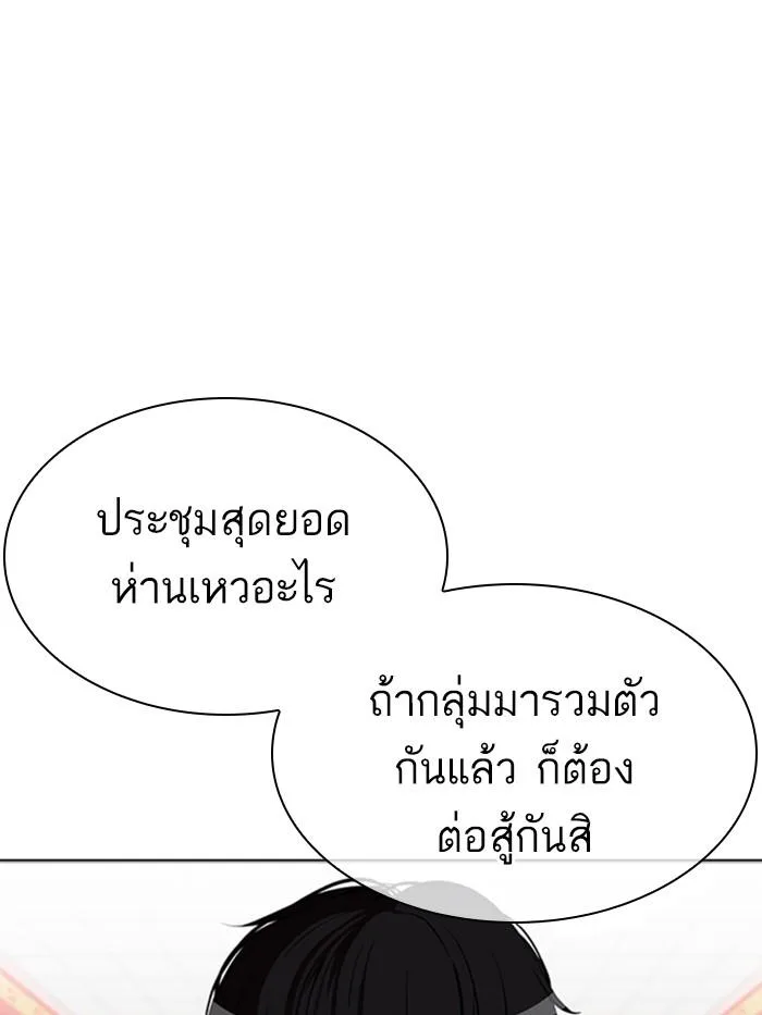 Lookism ตอนที่ 350 หน้า 33