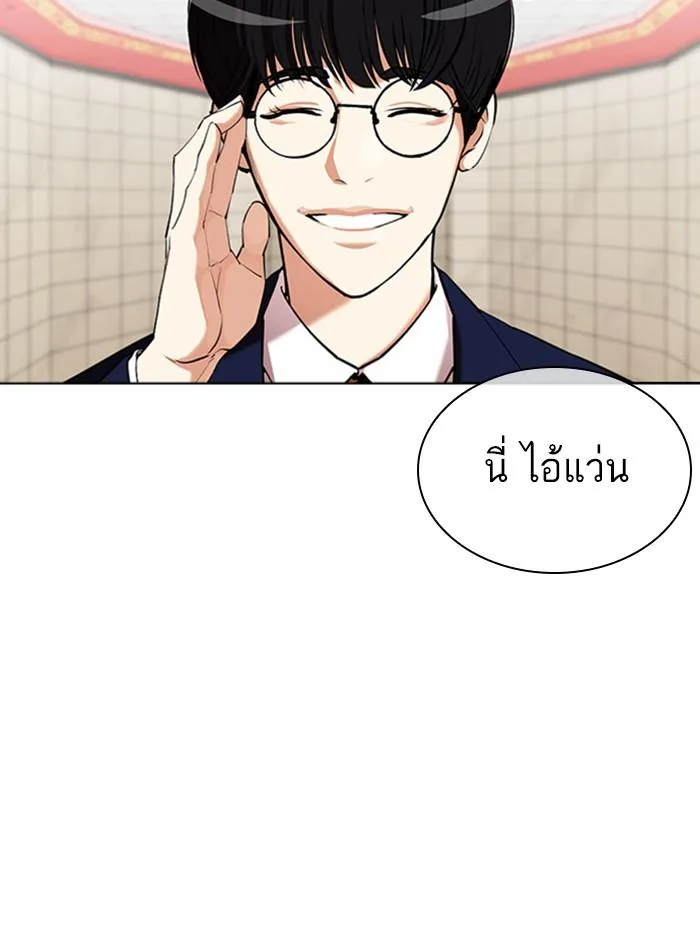 Lookism ตอนที่ 350 หน้า 34