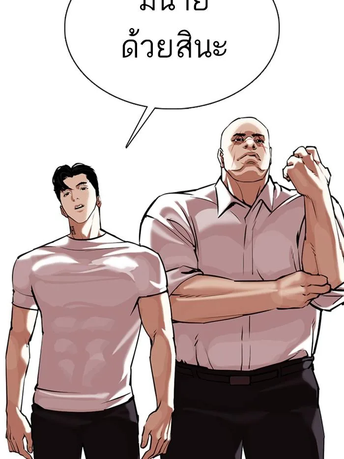 Lookism ตอนที่ 350 หน้า 39