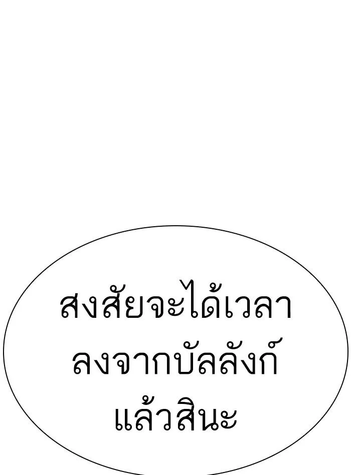 Lookism ตอนที่ 350 หน้า 4