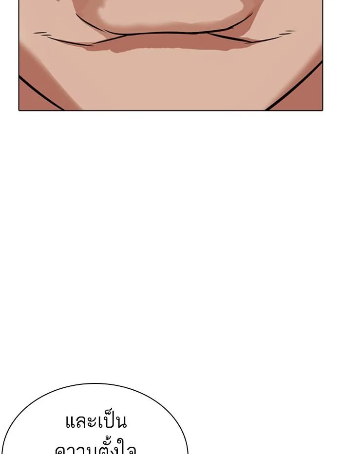 Lookism ตอนที่ 350 หน้า 42