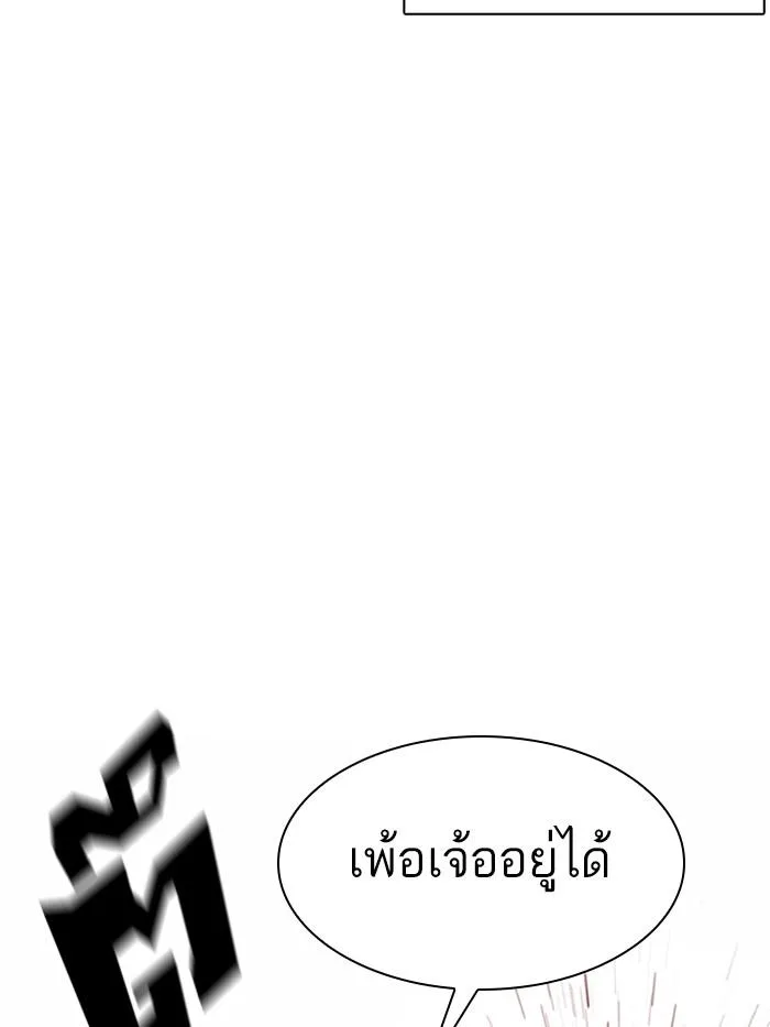 Lookism ตอนที่ 350 หน้า 44