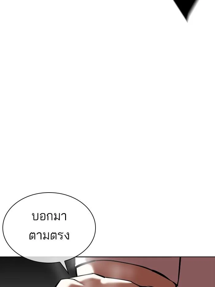 Lookism ตอนที่ 350 หน้า 46