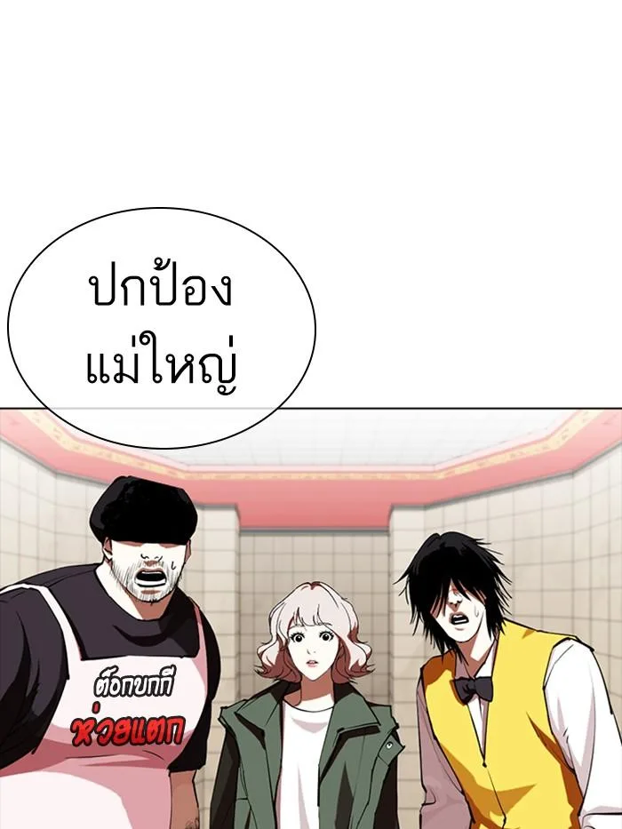Lookism ตอนที่ 350 หน้า 56