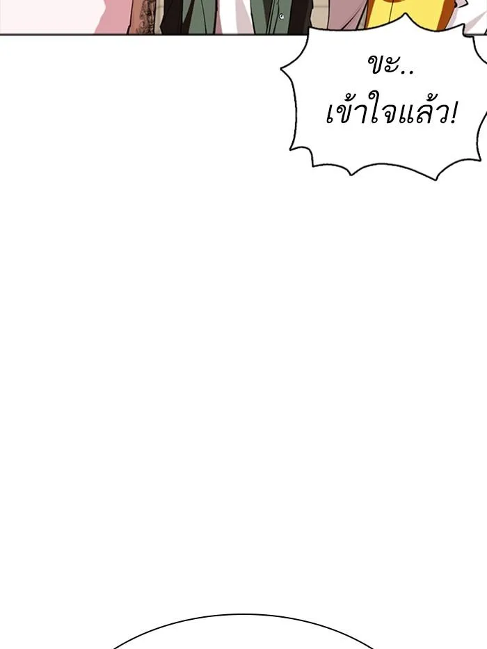 Lookism ตอนที่ 350 หน้า 57