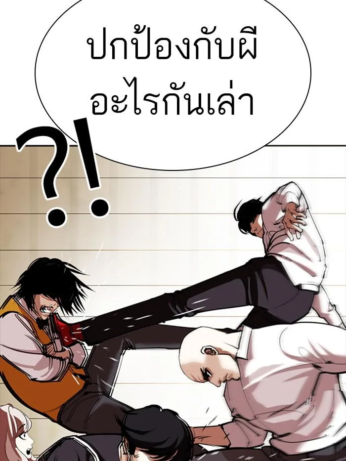 Lookism ตอนที่ 350 หน้า 58