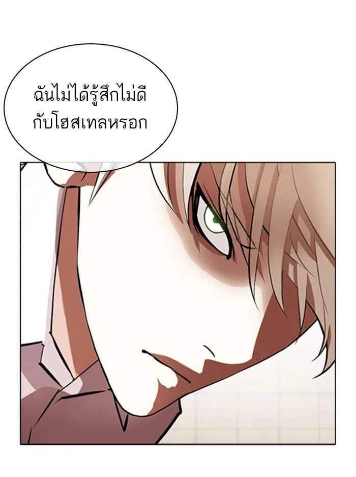 Lookism ตอนที่ 350 หน้า 70