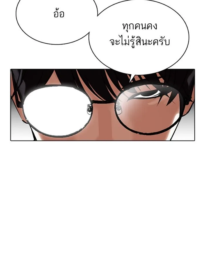 Lookism ตอนที่ 350 หน้า 8
