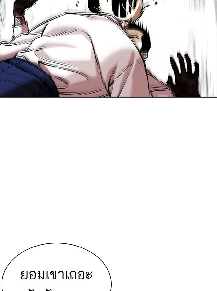 Lookism ตอนที่ 350 หน้า 84