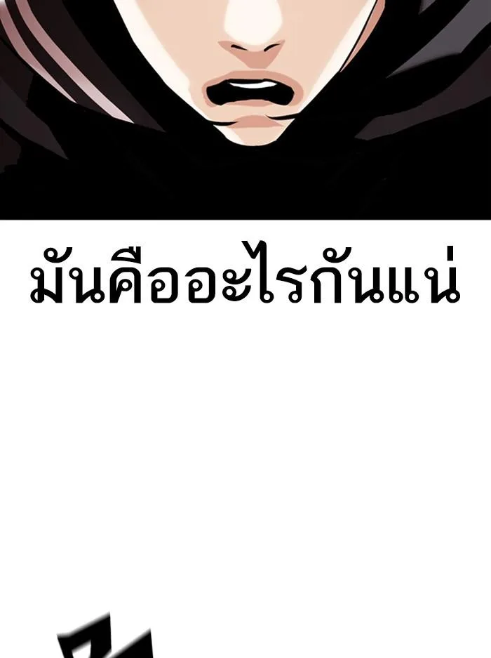Lookism ตอนที่ 351 หน้า 110