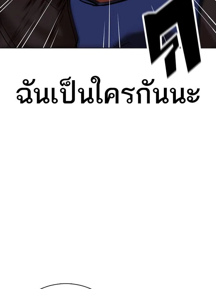 Lookism ตอนที่ 351 หน้า 112
