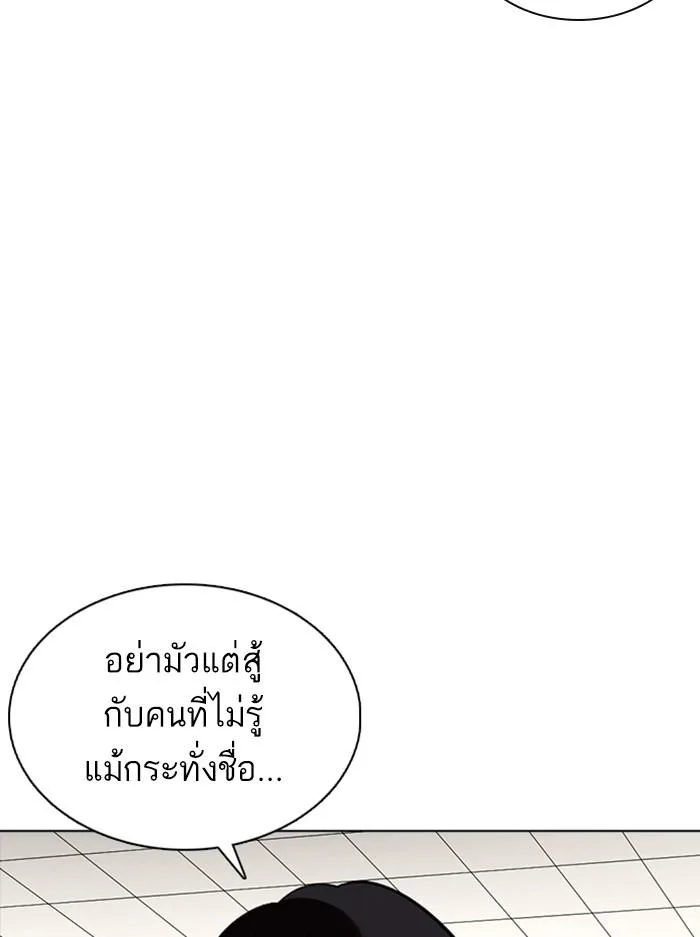 Lookism ตอนที่ 351 หน้า 114