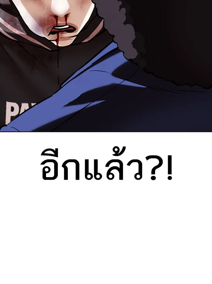 Lookism ตอนที่ 351 หน้า 117