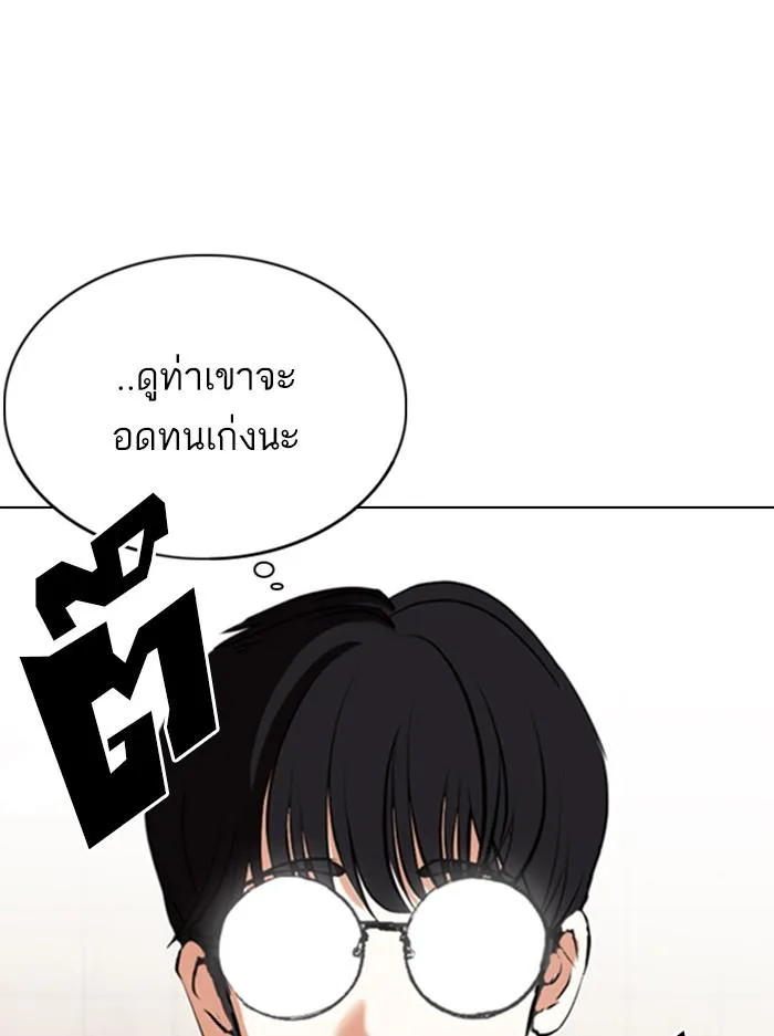 Lookism ตอนที่ 351 หน้า 118