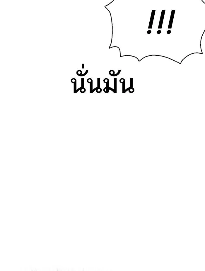 Lookism ตอนที่ 351 หน้า 130