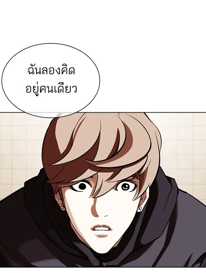Lookism ตอนที่ 351 หน้า 139