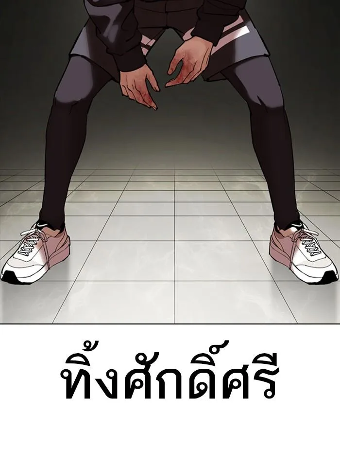 Lookism ตอนที่ 351 หน้า 145