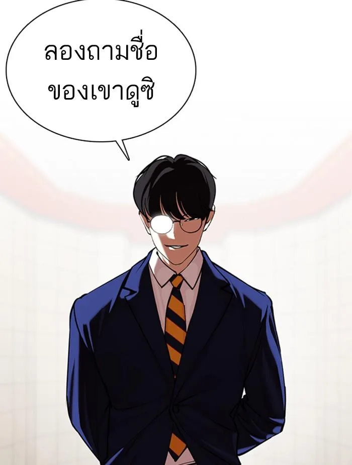 Lookism ตอนที่ 351 หน้า 148